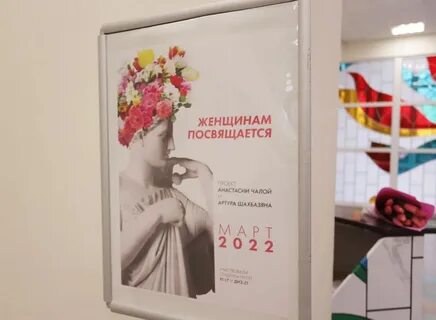Выставка международный женский день