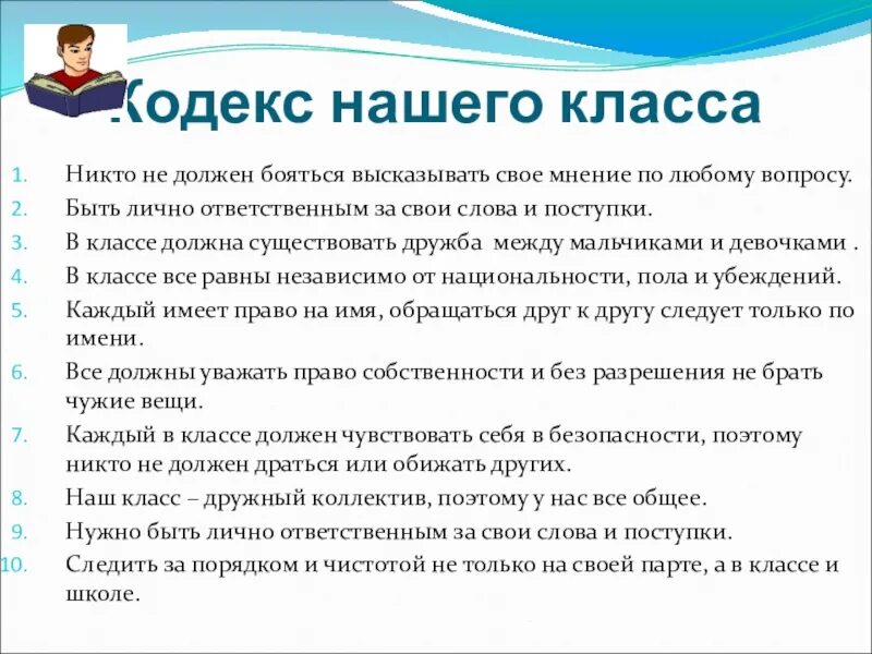 Проект по обществознанию на тему право. Проект по обществознанию на тему право