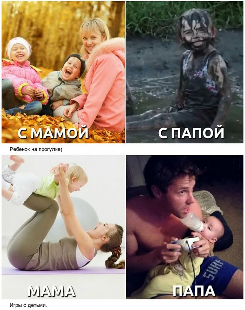 Малыш против папы