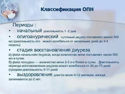 Почечная недостаточность задачи