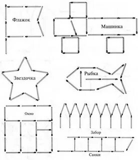 Схемы из счетных палочек для дошкольников образцы