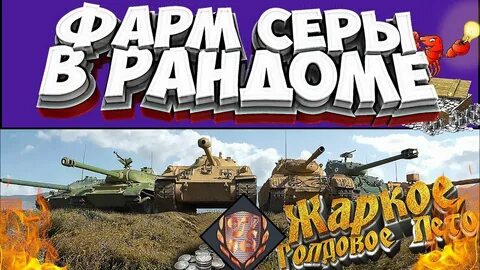 Фармящие премы