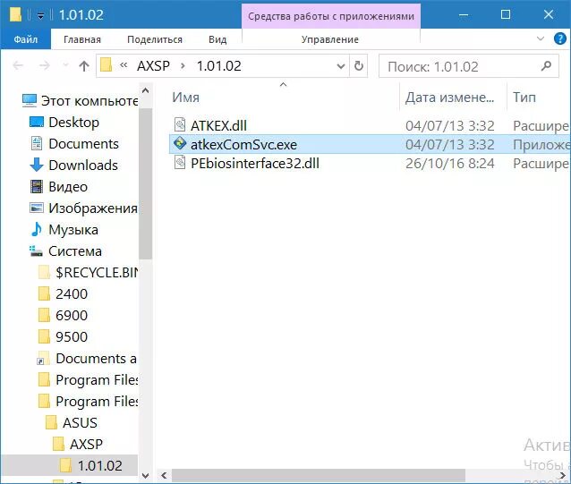 Как узнать вирус. За что отвечает программа. Где находится exe файл стима. За что отвечает программа. Прикладные программы пк.