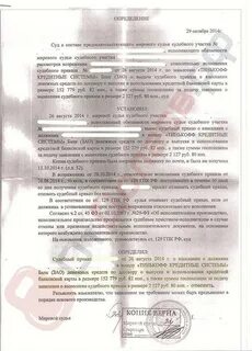 Банк приказ