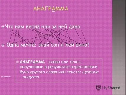 Лила вин