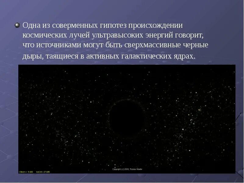 Космические лучи излучение. Космические лучи физика. Происхождение космических лучей. Источники первичных космических лучей. Космические лучи химический состав.