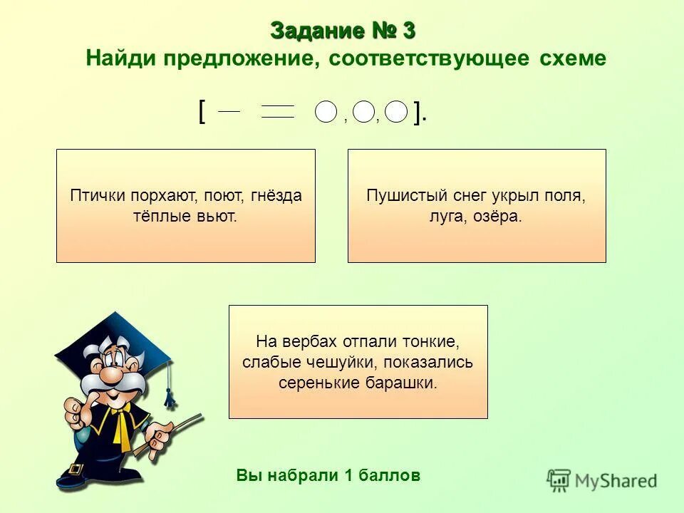 6 найти предложение. Предложение в котором подлежащее выражено инфинитивом. 6 найти предложение. Какого признака нет у существительных. Необособленные предложения.