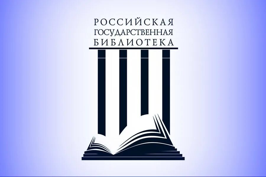 Российская государственная библиотека лого. Значок Российская государственная библиотека РГБ. Фирменный знак библиотеки. Логотип Российской библиотеки. Российские интернет библиотеки