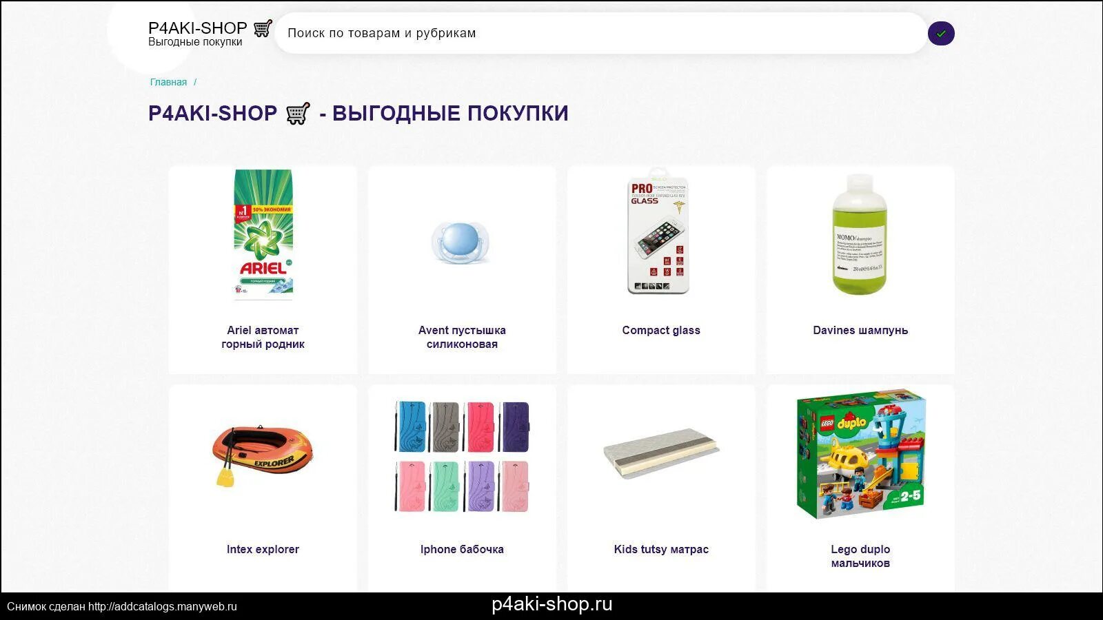 Me shop ru