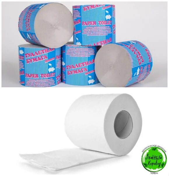 Дешевая бумага. Туалетная бумага. Дешевая туалетная бумага. Самая дешевая туалетная бумага. Туплетная бумага самая дешёвая.