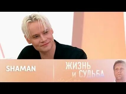 Жизнь и судьба корчевников шаман