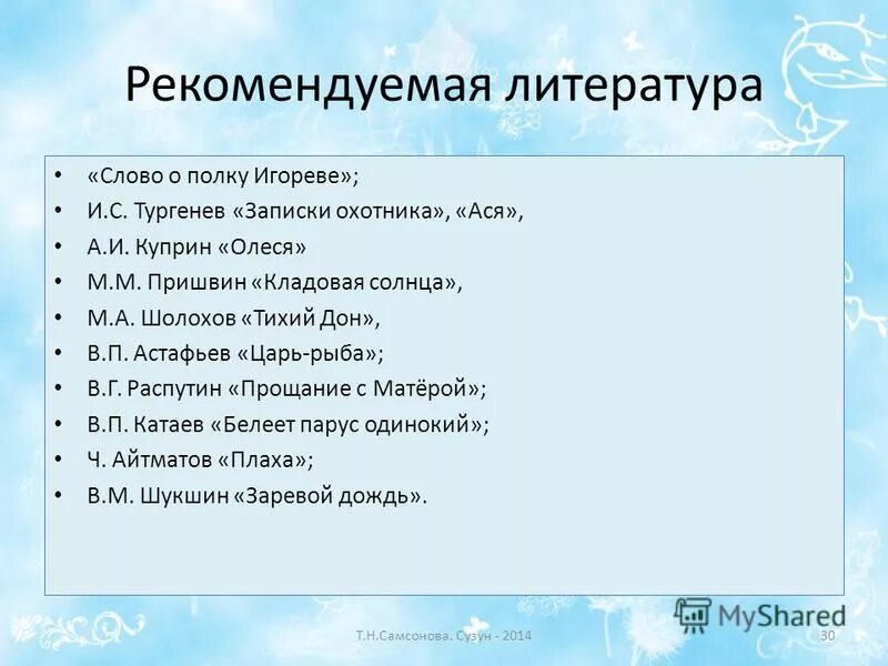 литература текст. новые литературные слова. слова из литературного языка. все литературные слова. литературный язык примеры слов.