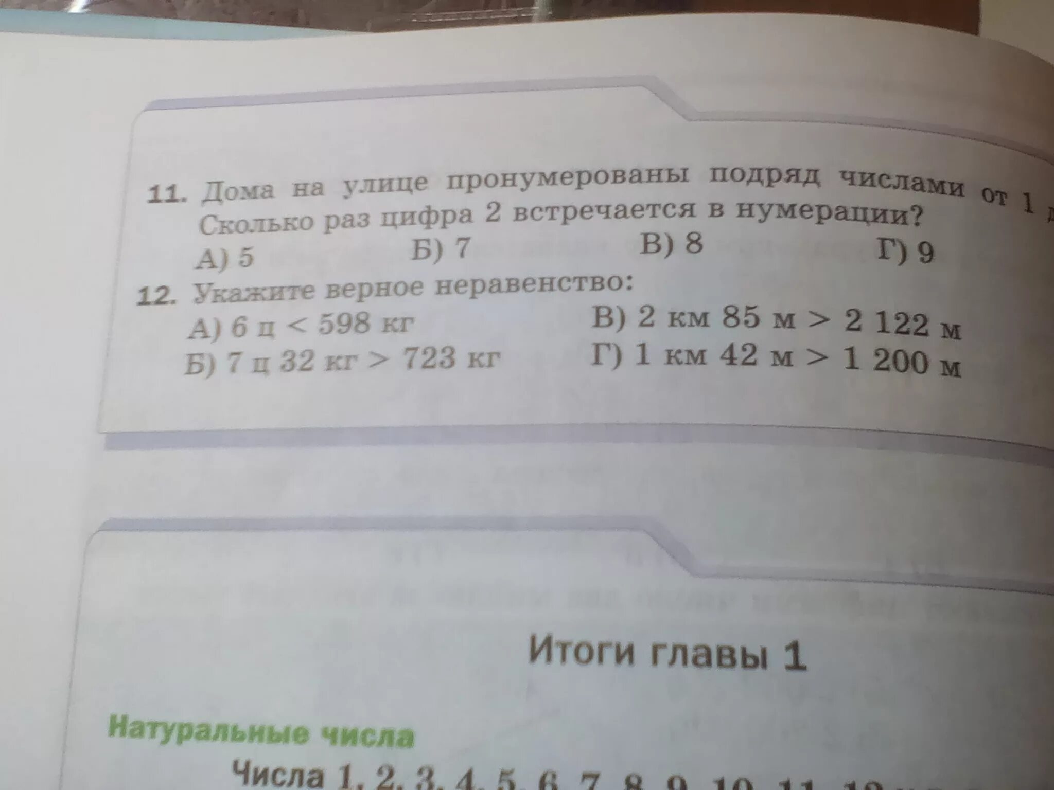 Что образуют объекты которые пронумерованы подряд натуральными