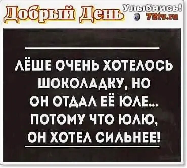 Отдать юле. Отдать юле