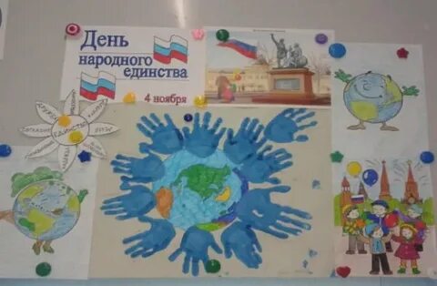 Оформление к 4 ноября в детском саду