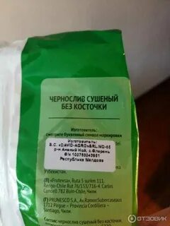 Калорийность чернослива без косточек