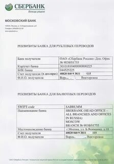 Счет за рубежом юридическое лицо