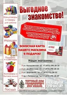 Не приходите в канцелярский