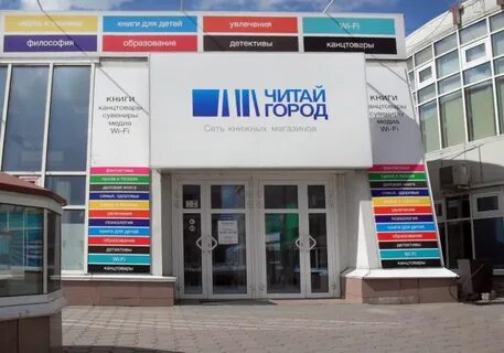 Читай город физика