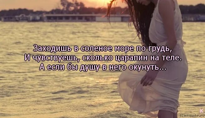 Чувствую сколько