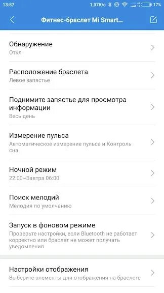 Как перезагрузить ми