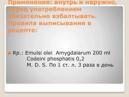 Rp в рецепте