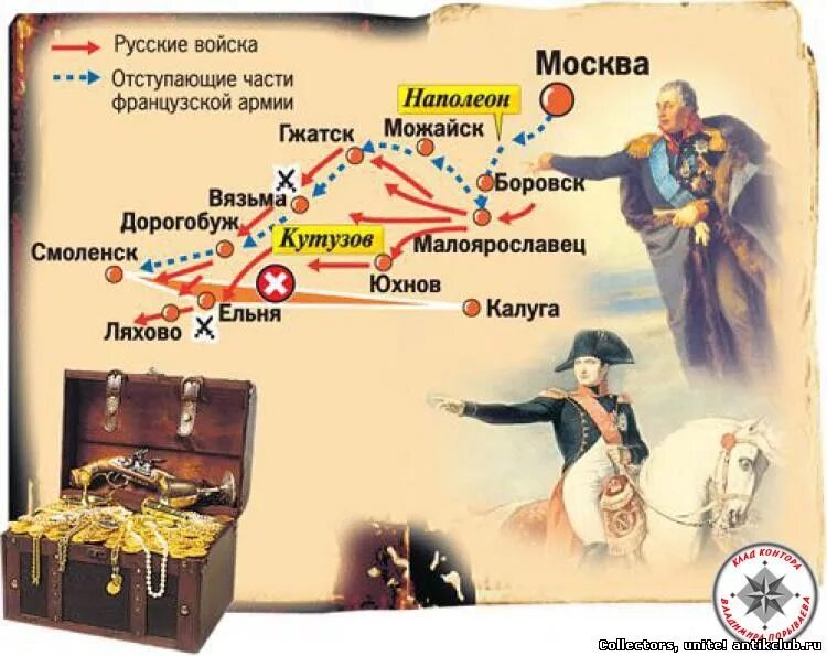 Нашли наполеона. Клад наполеона 1812. сокровища наполеона. золото наполеона. наполеоновский клад.