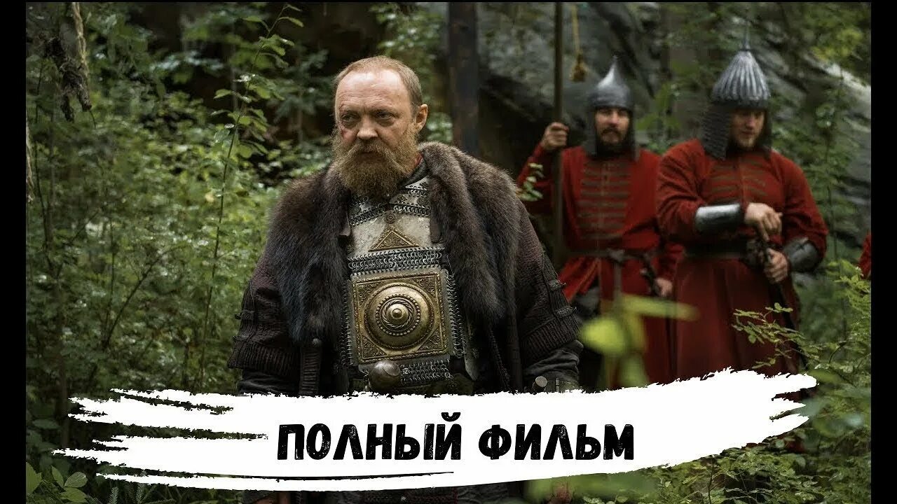 Сердце пармы 2025. Сокровища пармы фильм. сердце пармы фильм князь михаил. сердце пармы фильм 2025. сердце пармы фильм 2025 актёры.