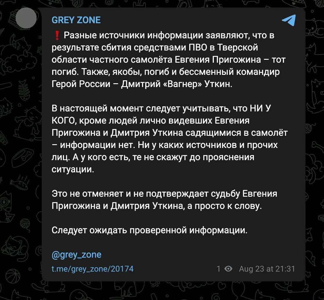 Grey zone telegram канал