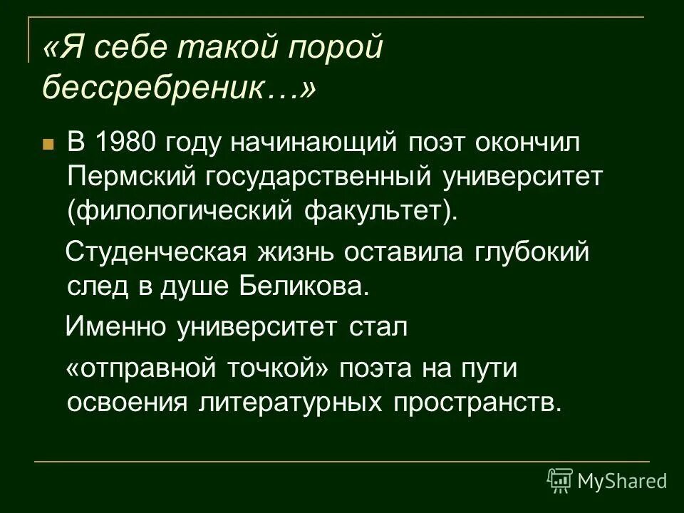 державин бог текст. р. тема стихотворения бог. державин стихи. стихи о боге христианские.