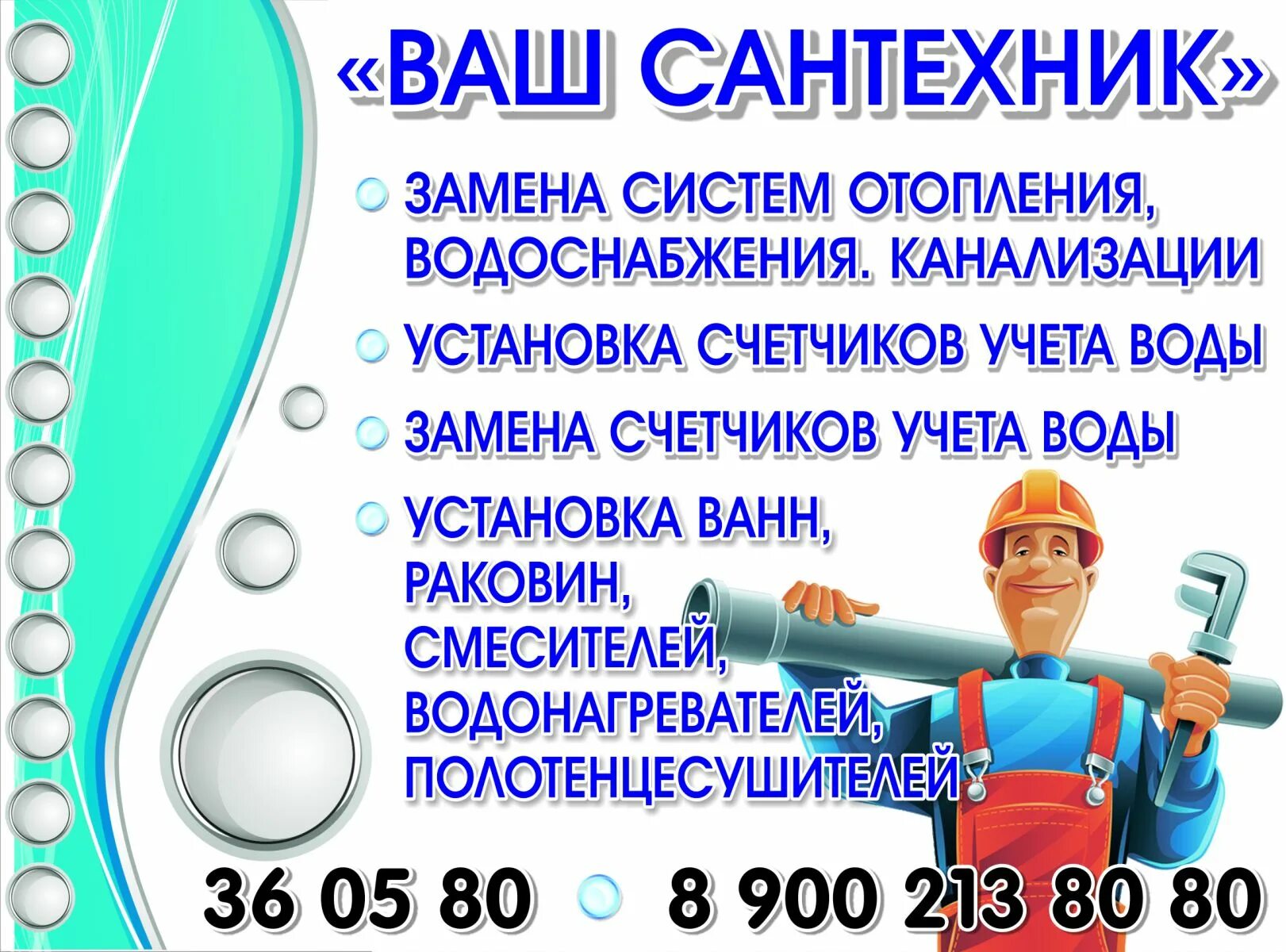 соло энерджи. химцех на тэц. сантехник краснокаменск. сантехник краснокаменск. ваш сантехник.
