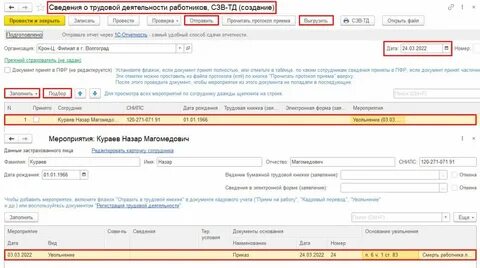 Срочный договор в зуп