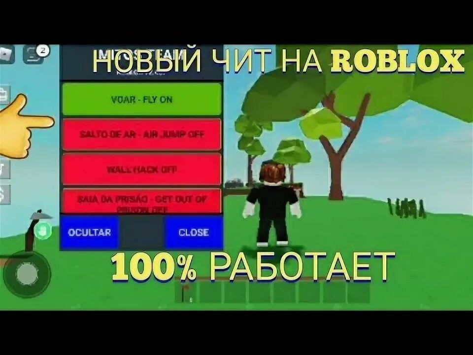 Взлома роблокс чит меню. Взломанная версия РОБЛОКСА. Взломанный РОБЛОКС. Взломщики РОБЛОКСА. Читы на РОБЛОКС на андроид.