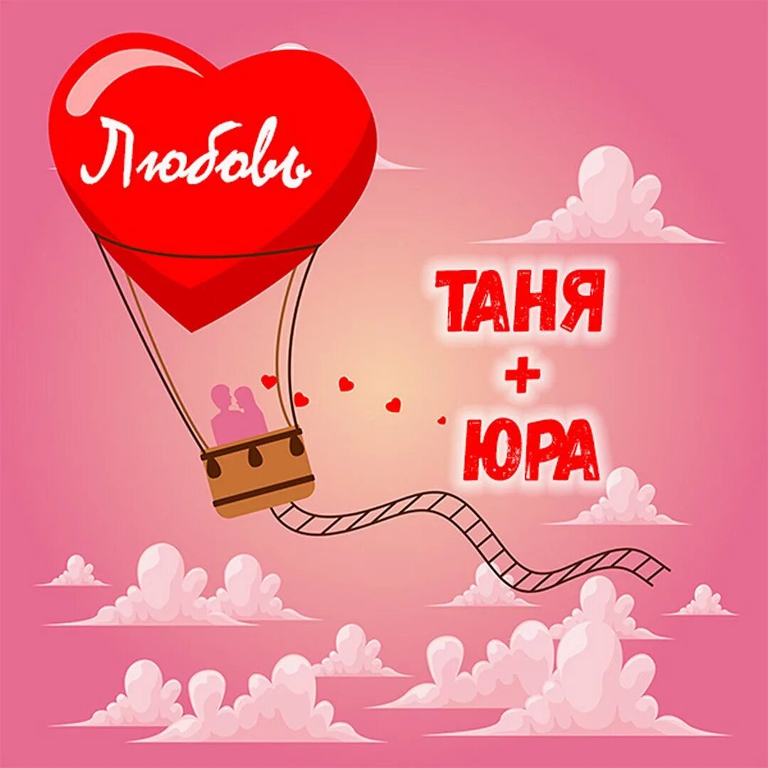Таня рисунок