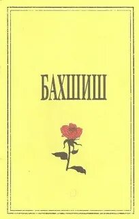 Пеш аз