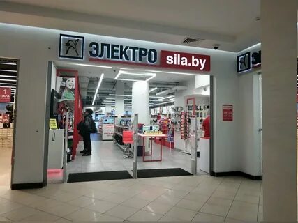 Электросила