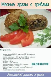 Зразы мясные рецепт на сковороде