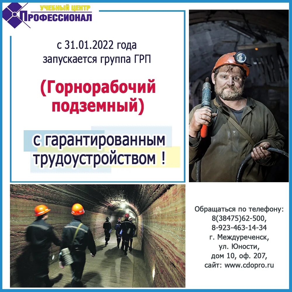 Грп рабочий. Грп рабочий