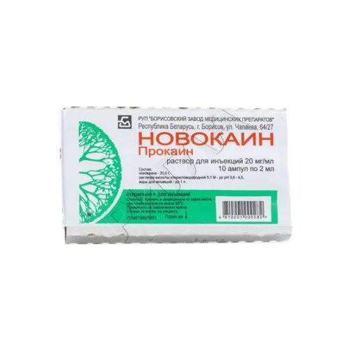 Новокаин какой процент. Новокаин ампулы 0.5% , 10 мл , 10 шт. Дальхимфарм. Новокаин 0.5 процентный 10мл. Новокаин р-р д/ин. 0,5% 5мл №10. Новокаин 5 мг 5 мл.