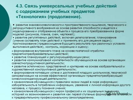 Программа развития план действий
