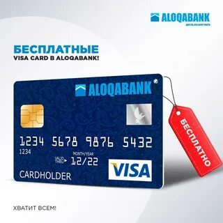 Банковская карта ташкент