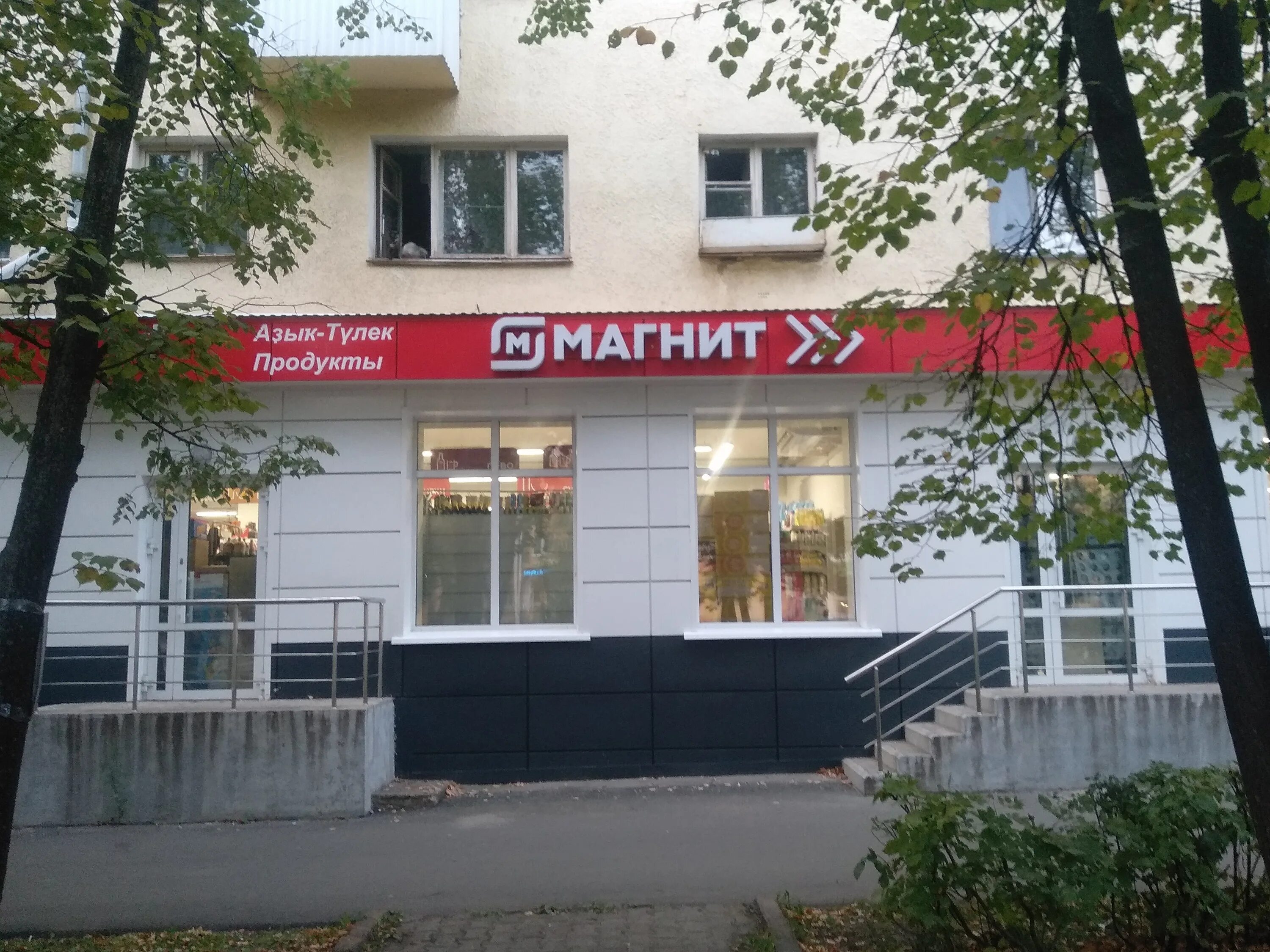 Магнит первомайская ул 30 фото Фото: Магнит, магазин продуктов, Первомайская ул., 70, Ессентуки Яндекс Карты