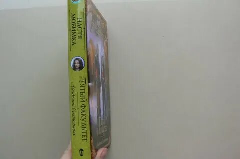 Пятый факультет настя