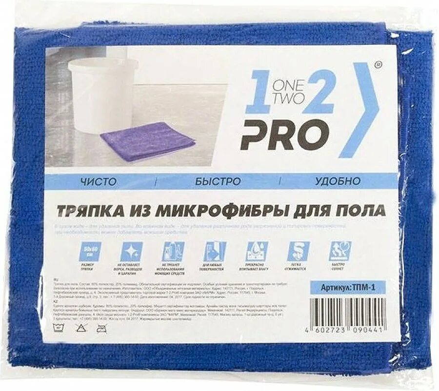 Тряпка для пола из микрофибры 70х80. Тряпки для пола из микрофибры 70x80. Тряпка для пола микрофибра 50х60 см. Тряпка для пола 80*100 см хлопок, половая тряпка для уборки. Тряпка для пола размеры.