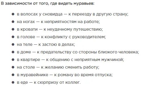 Во сне видеть муравьёв. К чему снятся муравьи во сне. Видеть во сне муравьев много. К чему снятся муравьи в большом количестве мужчине.