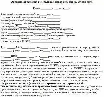 Что нужно для того чтобы переоформить. Что нужно для того чтобы переоформить