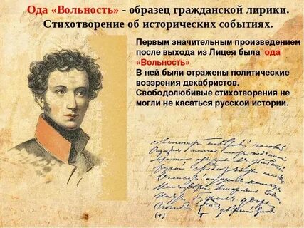 Анализ стиха ода