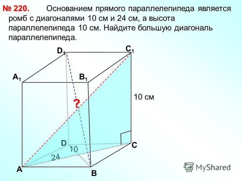 площадь боковой поверхности прямой треугольной призмы. диагонали прямой призмы с основанием ромб. грани призмы. диагональ боковой грани. грани пирамиды.
