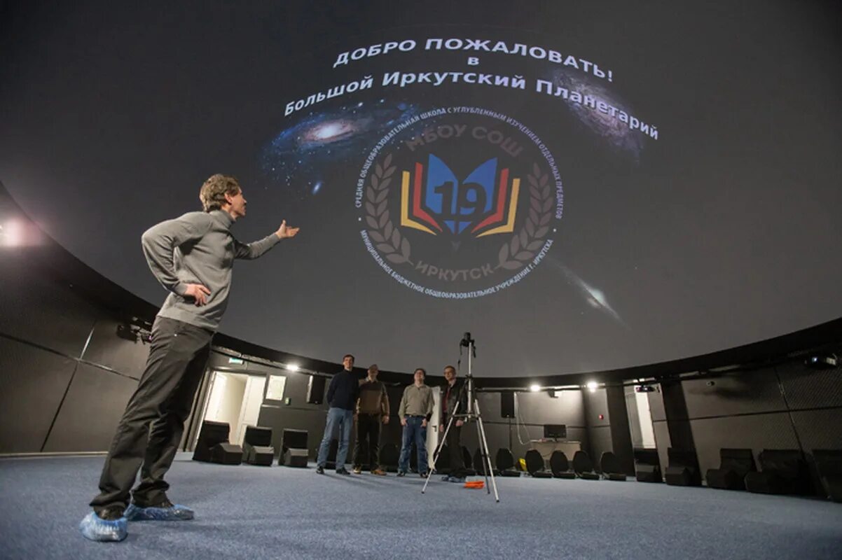 звёздный зал планетария иркутск. большой иркутский планетарий, иркутск. планетарий 19 школа.  большой иркутский планетарий (ул. иркутский планетарий михаил.