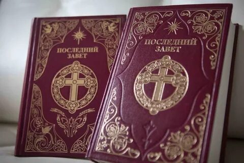 Единый завет